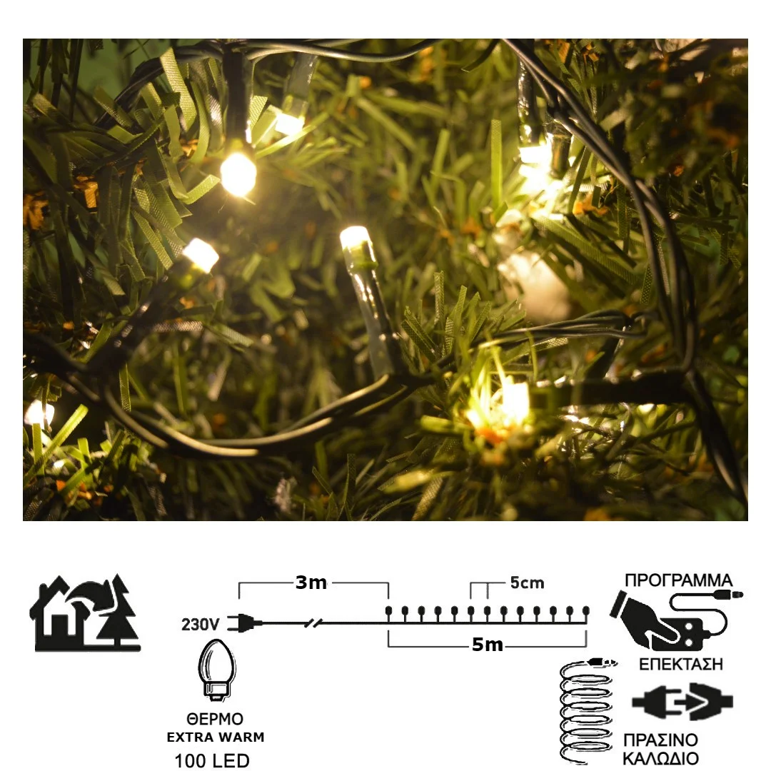 ΛΑΜΠΑΚΙΑ 100led ΘΕΡΜΟ ΛΕΥΚΟ ΠΡΑΣΙΝΟ ΚΑΛΩΔΙΟ ΜΕ ΠΡΟΓΡΑΜΜΑ kai ΕΠΕΚΤΑΣΗ 230v epam led100w gwm