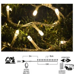 ΛΑΜΠΑΚΙΑ 200LED ΘΕΡΜΟ EXTRA WARM ΔΙΑΦΑΝΟ ΚΑΛΩΔΙΟ ΜΕ ΕΠΕΚΤΑΣΗ ΚΑΙ ΠΡΟΓΡ. 31V LIANOS 62318