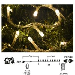 ΛΑΜΠΑΚΙΑ 100LED ΘΕΡΜΟ ΛΕΥΚΟ ΔΙΑΦΑΝΟ ΚΑΛΩΔΙΟ ΜΕ ΕΠΕΚΤΑΣΗ 31V EUROLAMP 600-11320