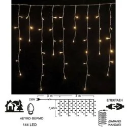 ΚΟΥΡΤΙΝΑ 144LED ΑΣΥΜΜΕΤΡΗ ΘΕΡΜΟ ΛΕΥΚΟ ΜΕ ΔΙΑΦΑΝΟ ΚΑΛΩΔΙΟ ΜΕ ΕΠΕΚΤΑΣΗ 36V EUROLAMP 600-11356