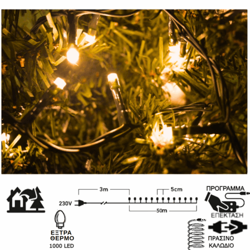 ΛΑΜΠΑΚΙΑ 1000led ΕΞΤΡΑ ΘΕΡΜΟ ΠΡΑΣΙΝΟ ΚΑΛΩΔΙΟ ΜΕ ΠΡΟΓΡ. ΚΑΙ ΕΠΕΚΤ. 50m ip44 31v lianos