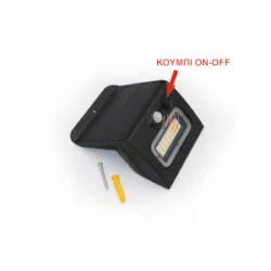 ΗΛΙΑΚΟΣ ΠΡΟΒΟΛΕΑΣ LED ME ANIXNΕΥΤΗ ΚΙΝΗΣΗΣ ΚΑΙ ΦΩΤΟΚΥΤΤΑΡΟ ΜΕΡΑΣ ΝΥΧΤΑΣ 3W ADELEQ